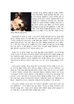 프랑스 미식기행 - 서양 요리사, 미식가 조사-17