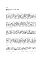 프랑스 미식기행 - 서양 요리사, 미식가 조사-18