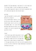 피부관리 미용학 - 아로마 테라피 종류와 효능-4