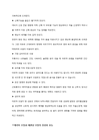 피부관리 미용학 - 아로마 테라피 종류와 효능-9