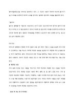 피부관리 미용학 - 아로마 테라피 종류와 효능-12