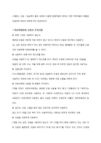피부관리 미용학 - 아로마 테라피 종류와 효능-20