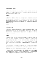 한국민속과 전통문화 - 경복궁에 있는 `국립 민속 박물관-3