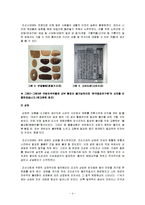 한국민속과 전통문화 - 경복궁에 있는 `국립 민속 박물관-4