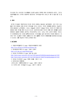 한국민속과 전통문화 - 경복궁에 있는 `국립 민속 박물관-9