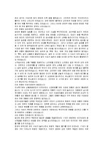 한국사학 - 내적 발전론(내재적 발전론의 주장배경, 내재적 발전론의 근거, 내재적 발전론의 의의)에 관해서-2