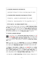 항만과 물류 - 항운노조의 상용화-2