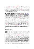 항만과 물류 - 항운노조의 상용화-3