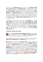 항만과 물류 - 항운노조의 상용화-4
