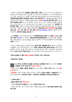 항만과 물류 - 항운노조의 상용화-5