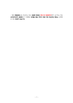 항만과 물류 - 항운노조의 상용화-7