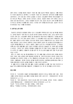 현대한국의 형성 - 당시 한국 시대상황적 맥락에 따른 이병철과 정주영에 대한 비교 및 분석-5
