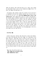 환경과 인간 ? 새만금 사업에 대하여-4