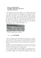 환경과 인간 ? 새만금 사업에 대하여-5