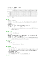 간호학 케이스 스터디 - 난소낭종(ovarian cystic tumor)-2
