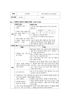 간호학 케이스 스터디 - 난소낭종(ovarian cystic tumor)-10