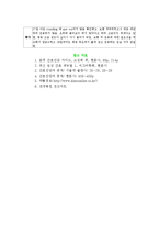 간호학 케이스 스터디 - 난소낭종(ovarian cystic tumor)-12