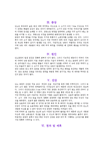 간호학 케이스 스터디 - 난소종양(ovarian tumors)-11