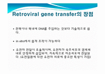 발생공학 - 형질전환동물 [transgenic animal, 形質轉換動物]-7