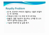 발생공학 - 형질전환동물 [transgenic animal, 形質轉換動物]-15