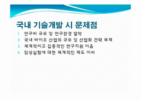 발생공학 - 형질전환동물 [transgenic animal, 形質轉換動物]-16