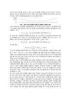 [물리실험] 전하와 전하 사이 - 쿨롱의 법칙-7