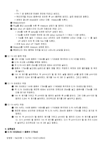 [물리화학실험] 산염기 적정 결과-2