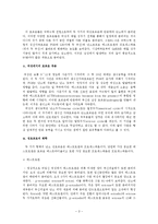 [성의 생물학] 여성의 성호르몬과 남성의 성호르몬-3