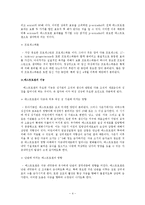 [성의 생물학] 여성의 성호르몬과 남성의 성호르몬-4