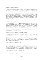 [성의 생물학] 여성의 성호르몬과 남성의 성호르몬-5