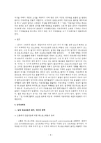 [성의 생물학] 여성의 성호르몬과 남성의 성호르몬-8