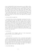 [성의 생물학] 여성의 성호르몬과 남성의 성호르몬-9