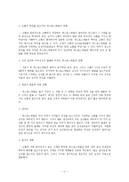 [성의 생물학] 여성의 성호르몬과 남성의 성호르몬-11