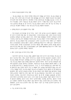 [성의 생물학] 여성의 성호르몬과 남성의 성호르몬-12