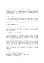 [성의 생물학] 여성의 성호르몬과 남성의 성호르몬-13