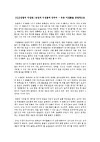 [인간생활과 미생물] 농업과 미생물에 대하여 - 유용 미생물을 중점적으로-1