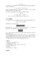 공학기초물리실험 - RLC 교류회로-2