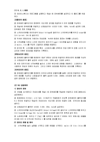 공학기초물리실험 - RLC 교류회로-3