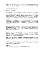 공학기초물리실험 - RLC 교류회로-8