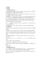 공학기초물리실험 - RLC 직류회로-3