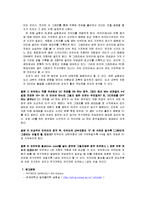 공학기초물리실험 - RLC 직류회로-6