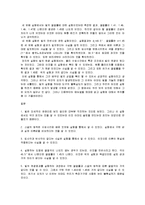 공학기초물리실험 - 빛의 굴절 및 편광실험-6