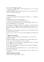 공학기초물리실험 - 암페어 법칙(자기장측정)-3