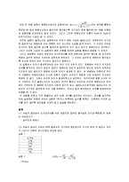 공학기초물리실험 - 암페어 법칙(자기장측정)-6