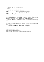 공학기초물리실험 - 암페어 법칙(자기장측정)-7