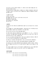 공학기초물리실험 - 자기력 측정(전류천칭)-2