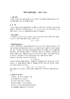 공학기초물리실험 - 전자기 유도-1