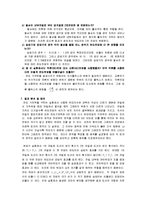 공학기초물리실험 - 전자기 유도-6