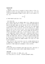 공학기초물리실험 - 축전기와 정전용량-4