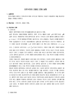 대학물리학 - 자유낙하와 포물선 운동 실험-1